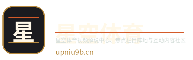 星空体育